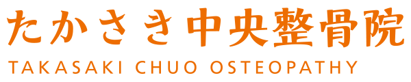 高崎市で交通事故保険治療対応の接骨院／整骨院｜たかさき中央整骨院